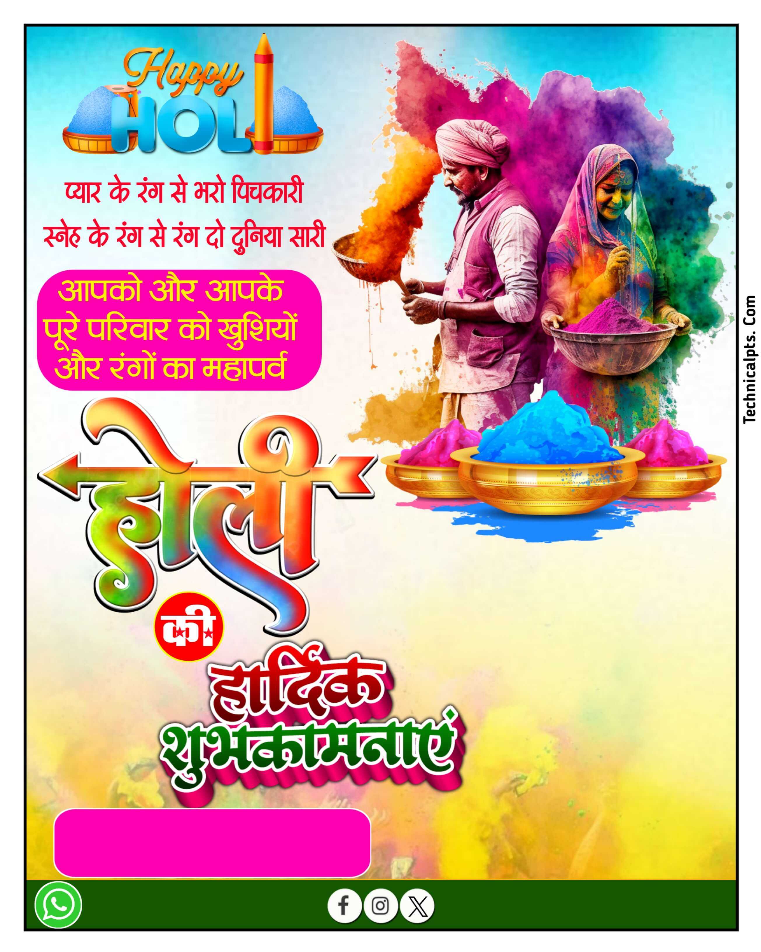Happy Holi banner plp file download | Holi ka Banner Kaise banaen mobile se| Holi poster design plp file download